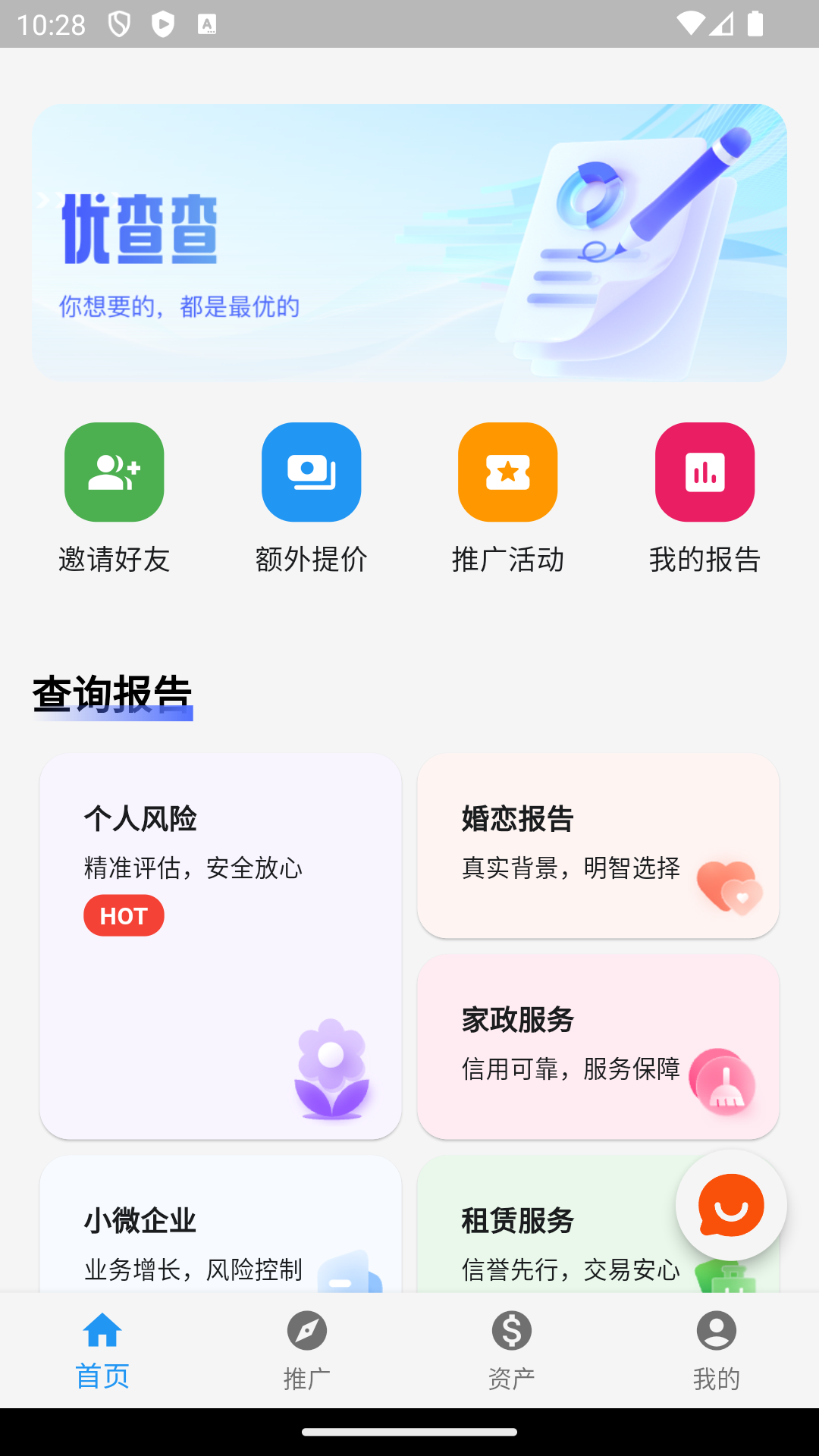 优查查截图