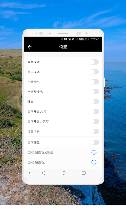 乐家智能卫浴截图