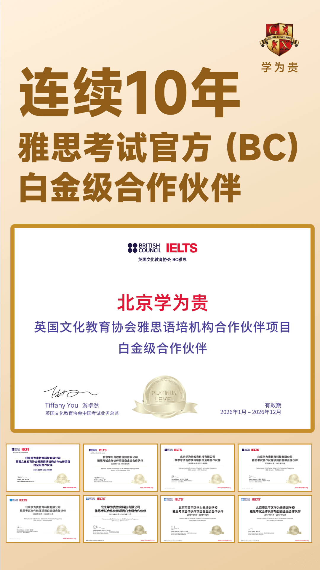 学为贵云课堂截图