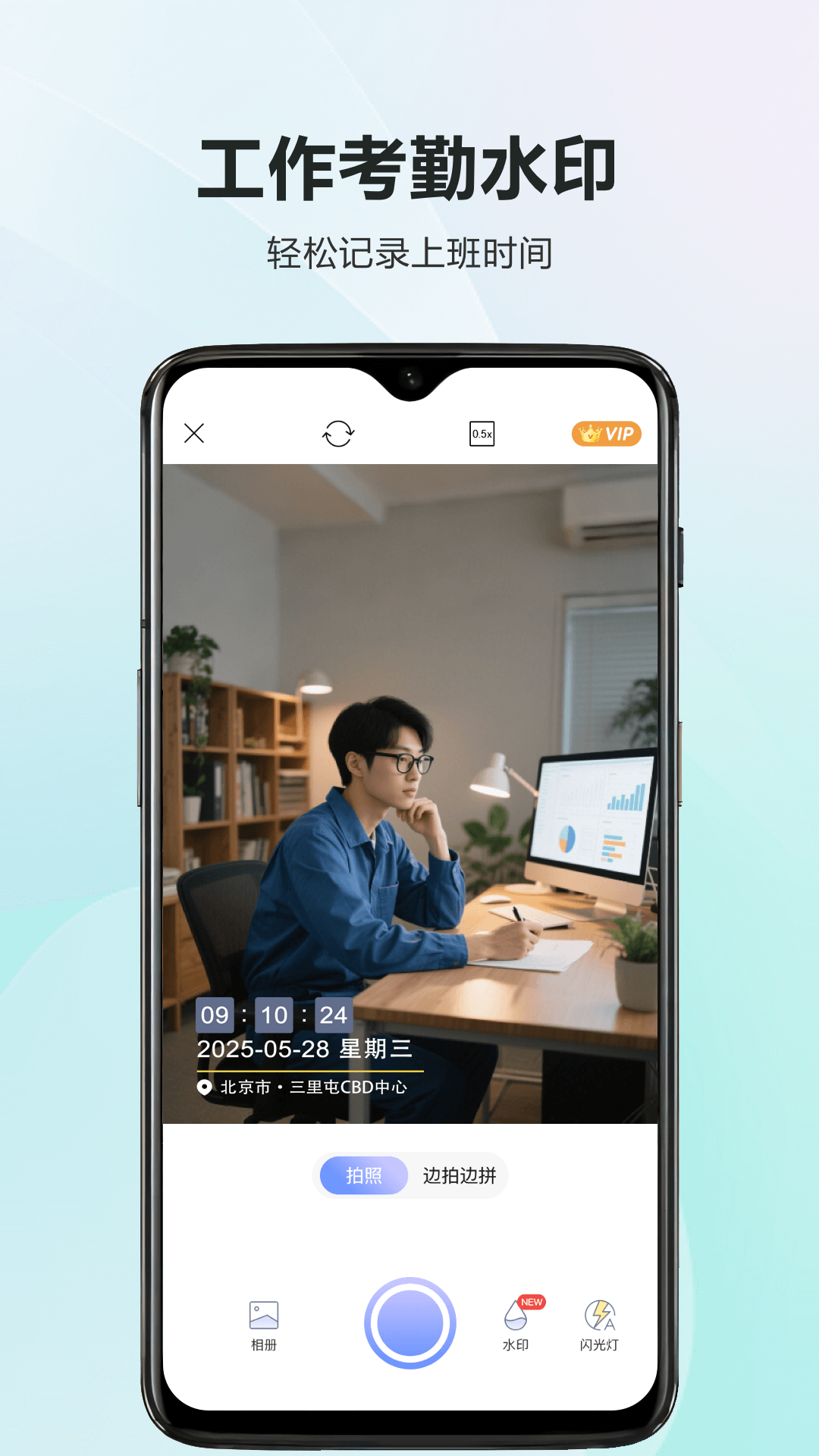 时改打卡水印相机截图