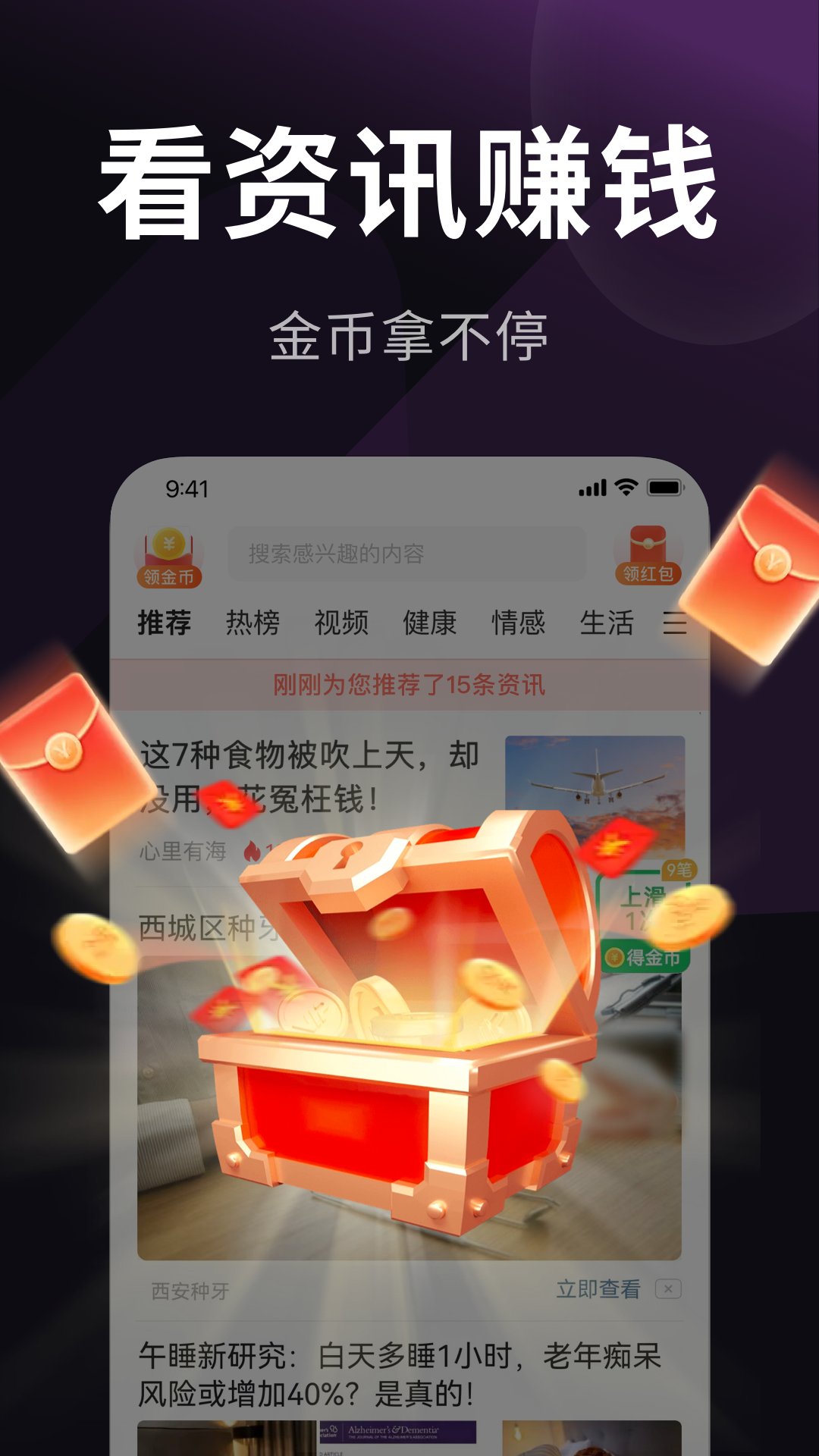 乐活极速版截图