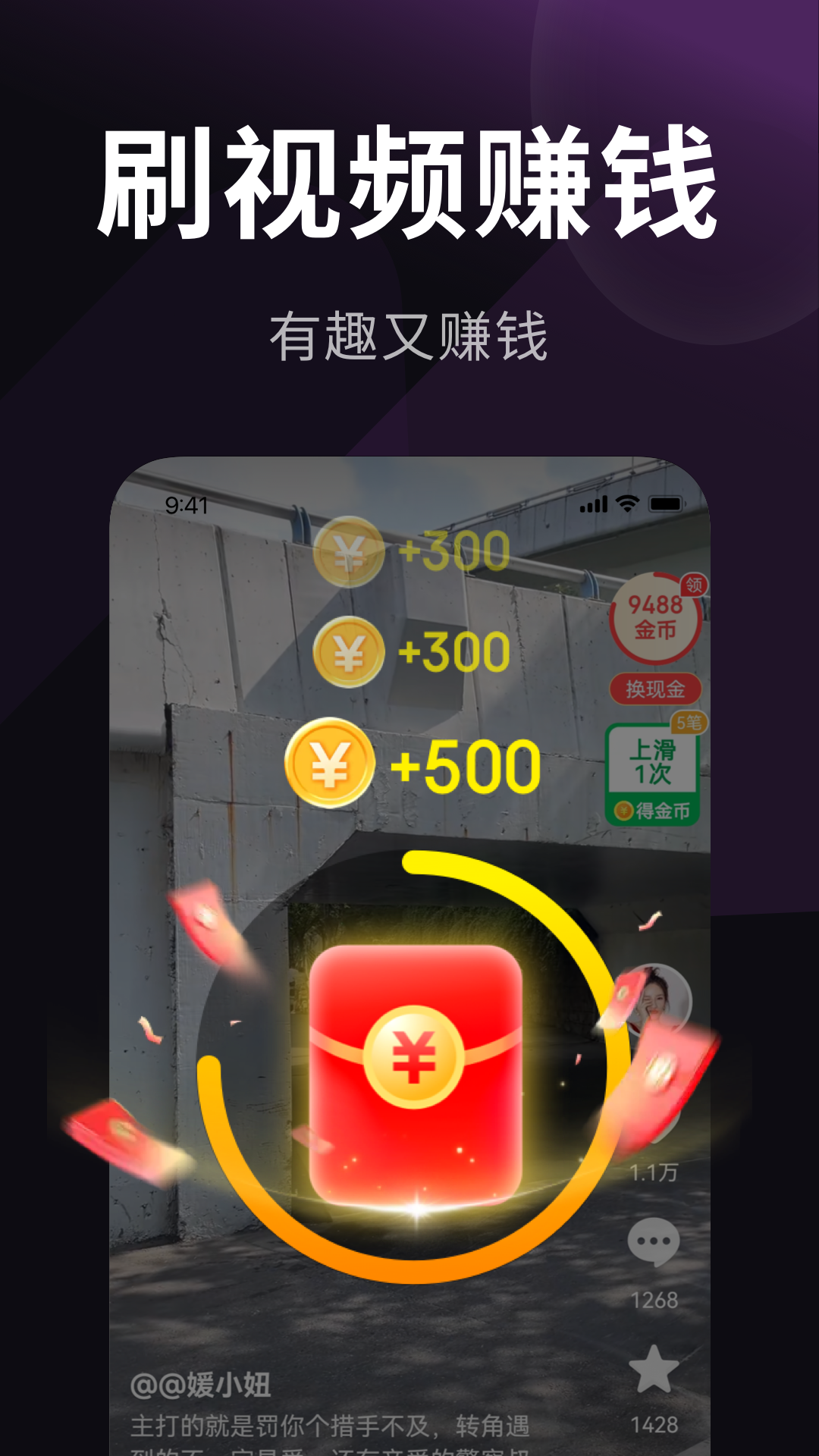 乐活极速版截图