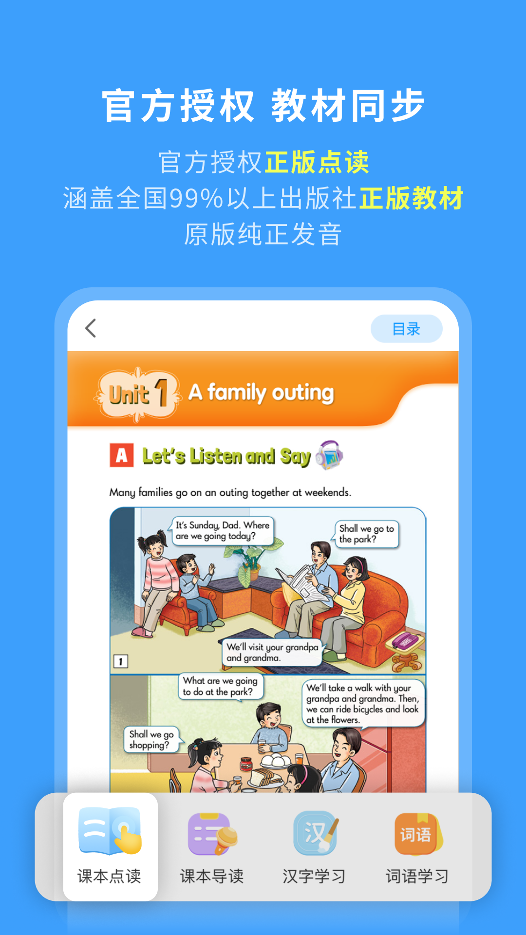 学王课堂截图
