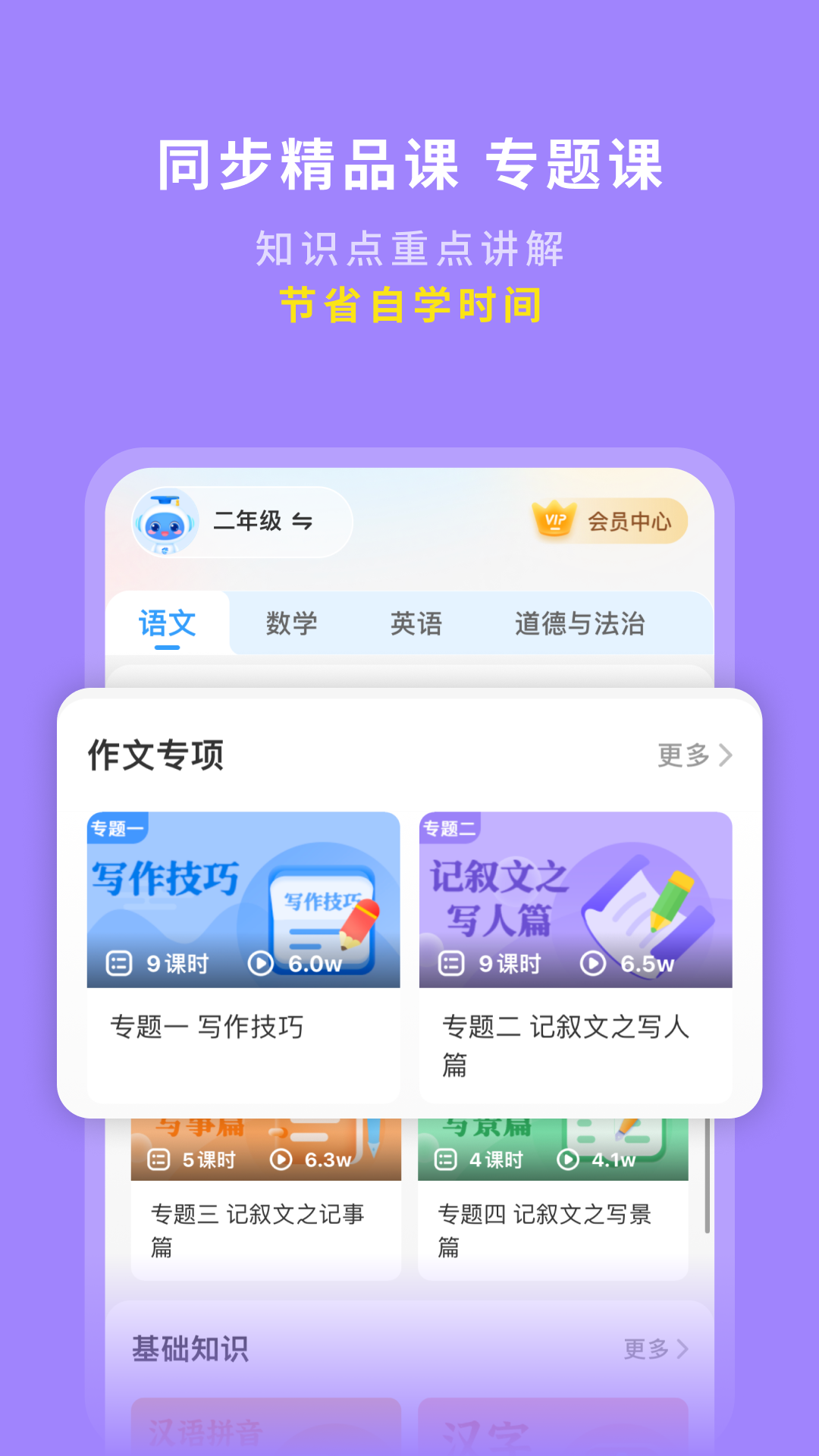 学王课堂截图