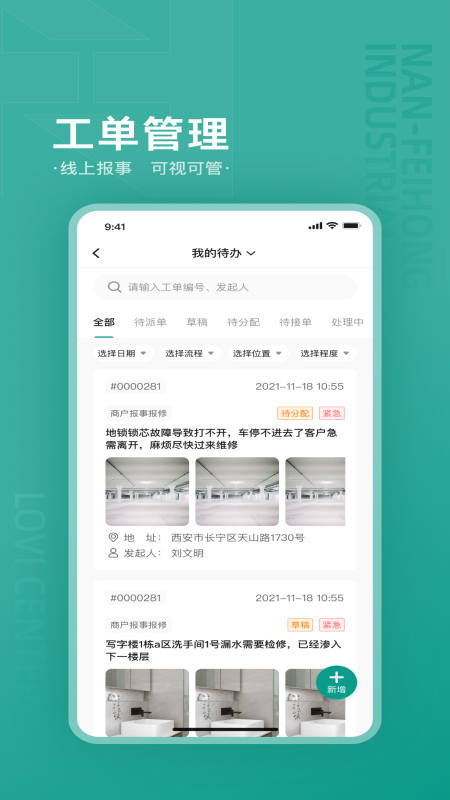 乐荟中心截图
