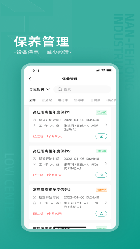 乐荟中心截图