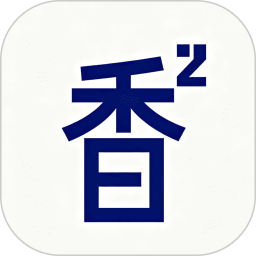 香香腐宅漫画