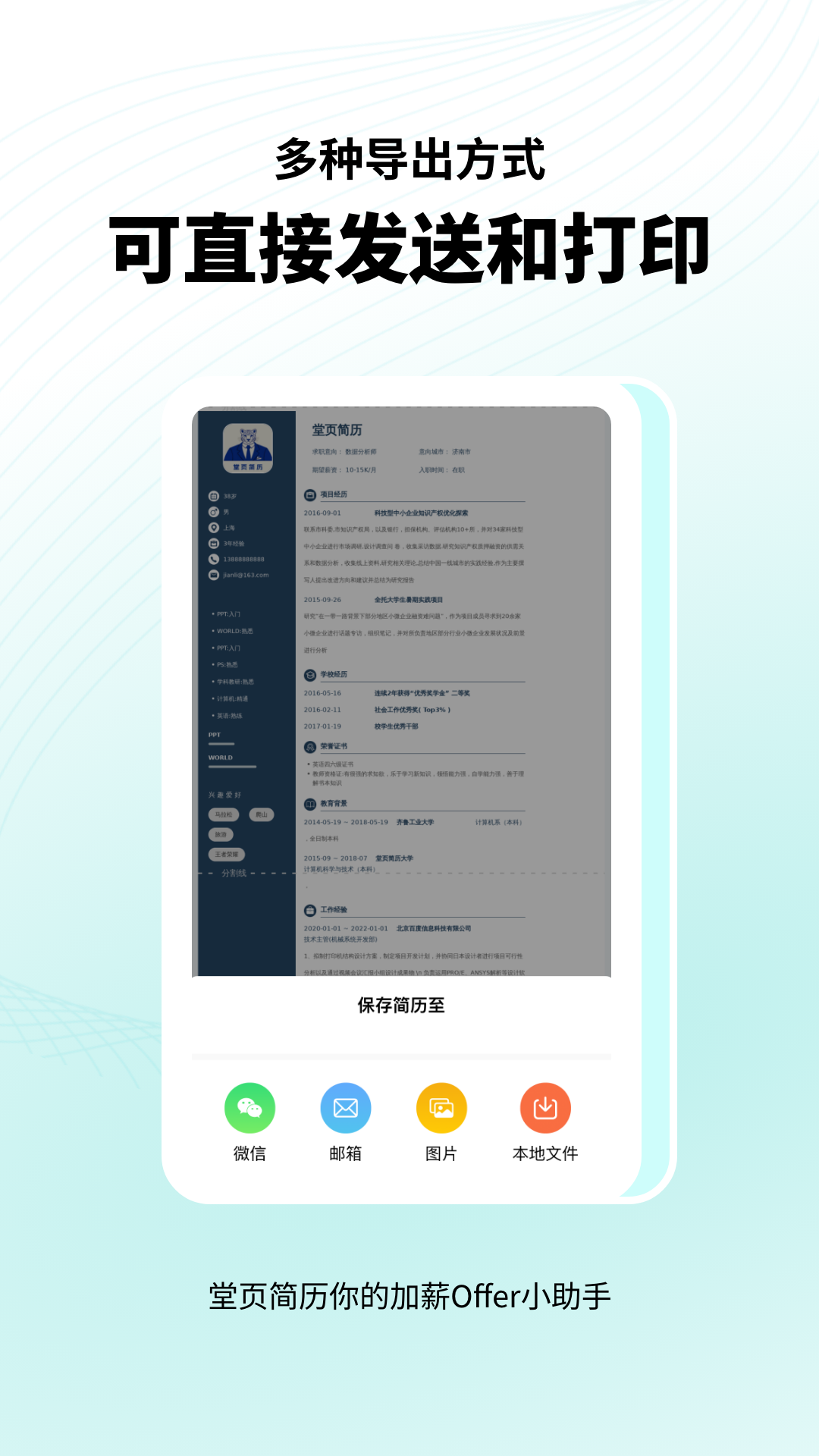 截图