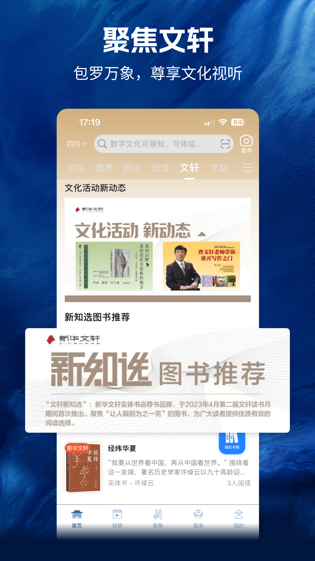 文数四川截图