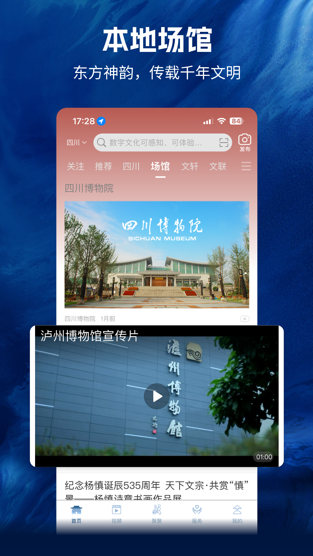 文数四川截图