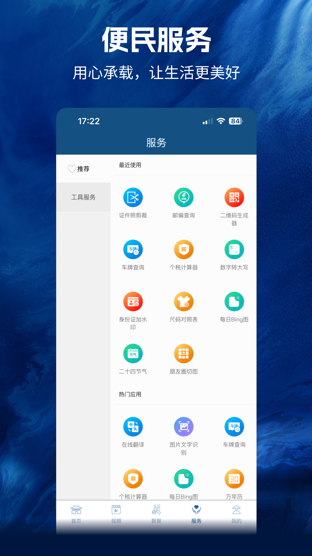 文数四川截图