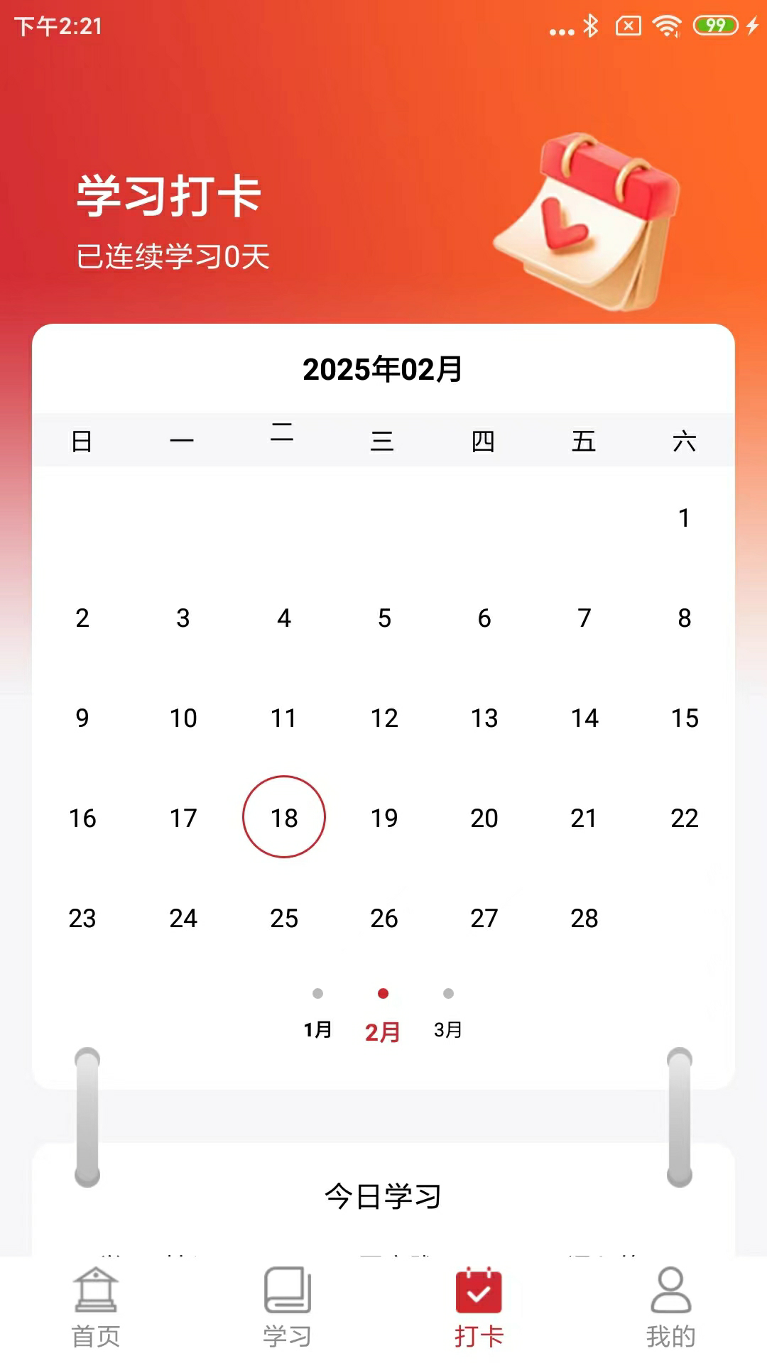 学泰语截图