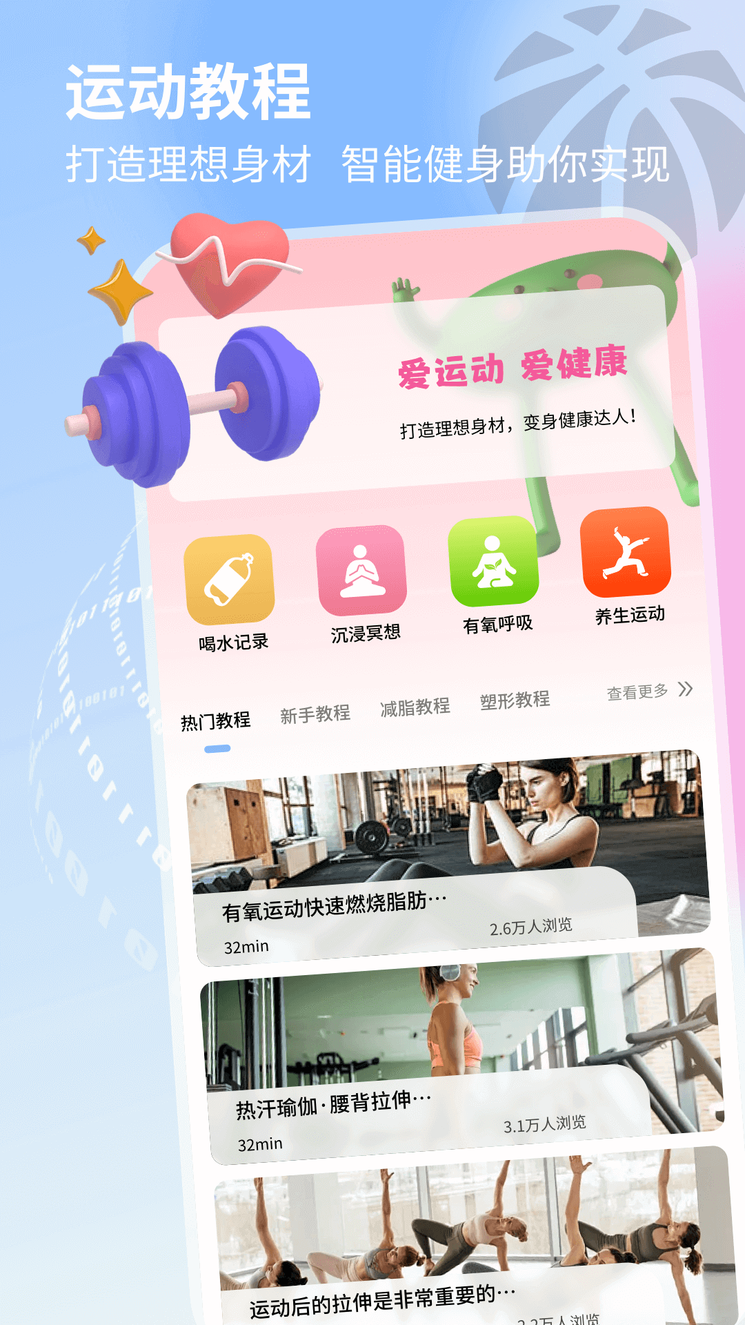 球球计划截图