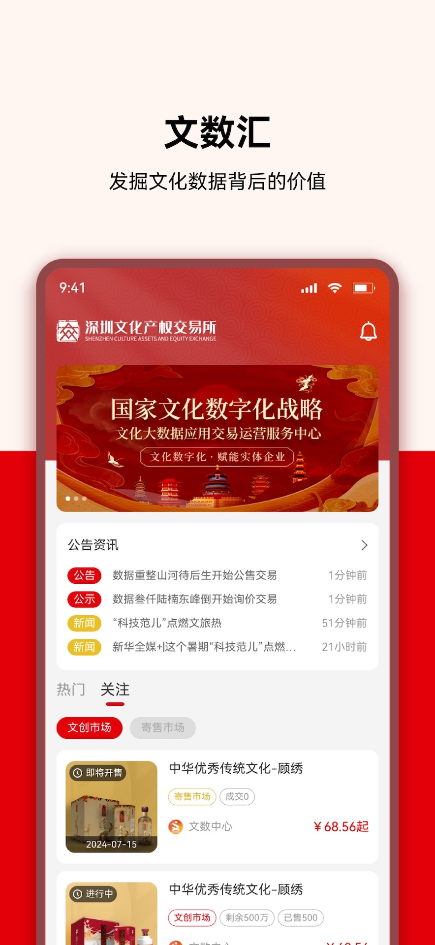 文数汇截图