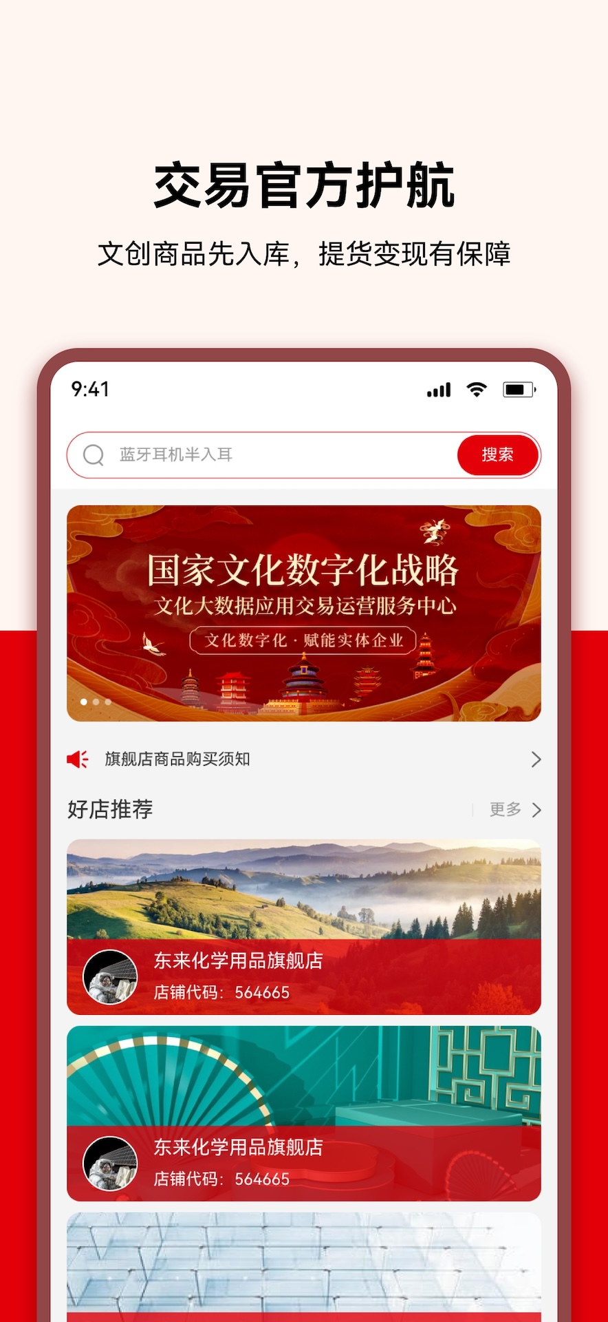 文数汇截图