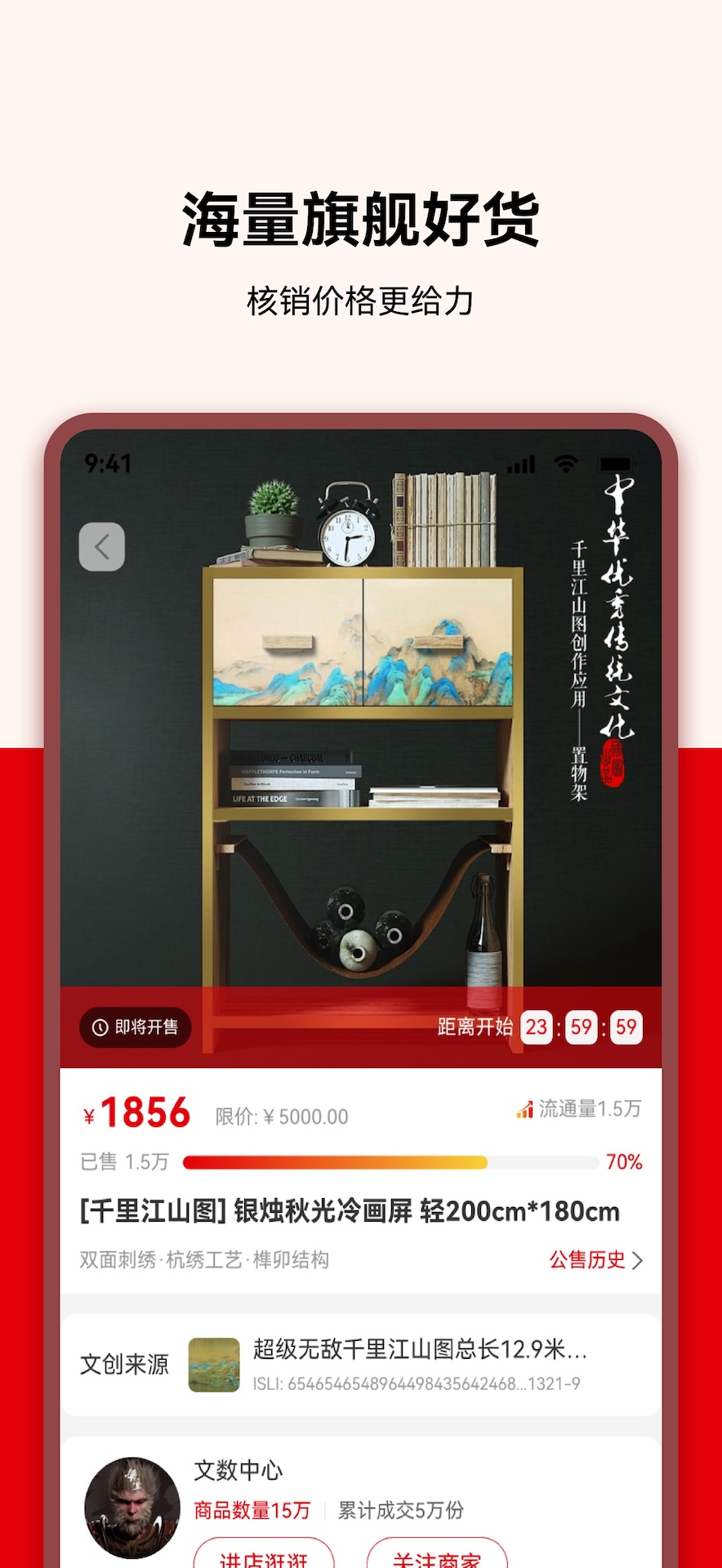 文数汇截图