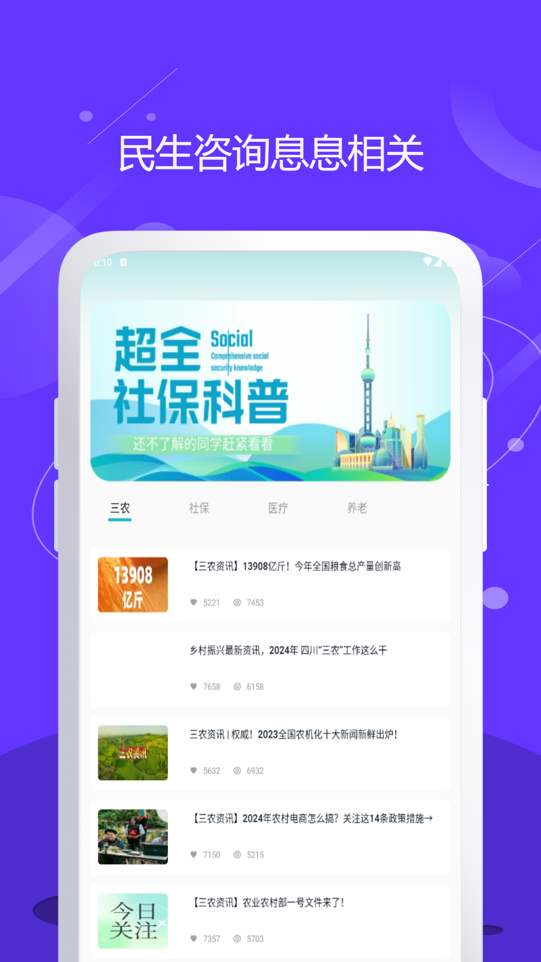 学术快报截图