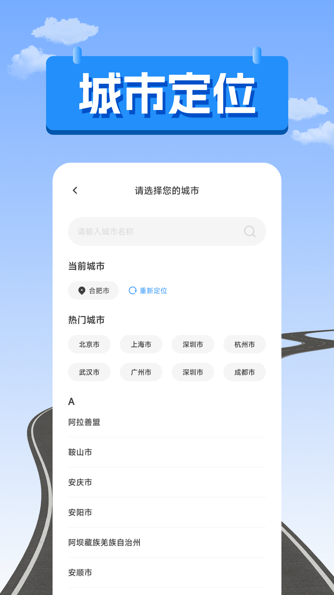 掌上公交出行查询截图
