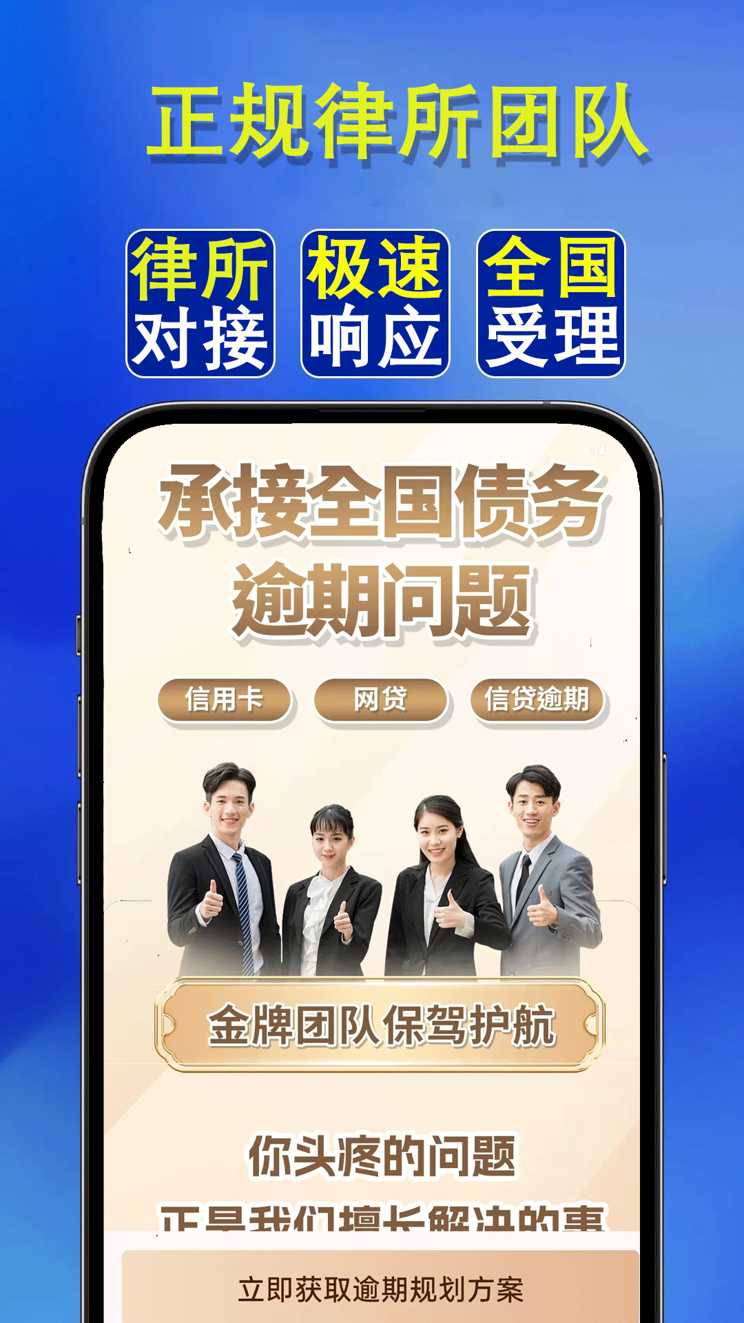 逾期马上上岸截图