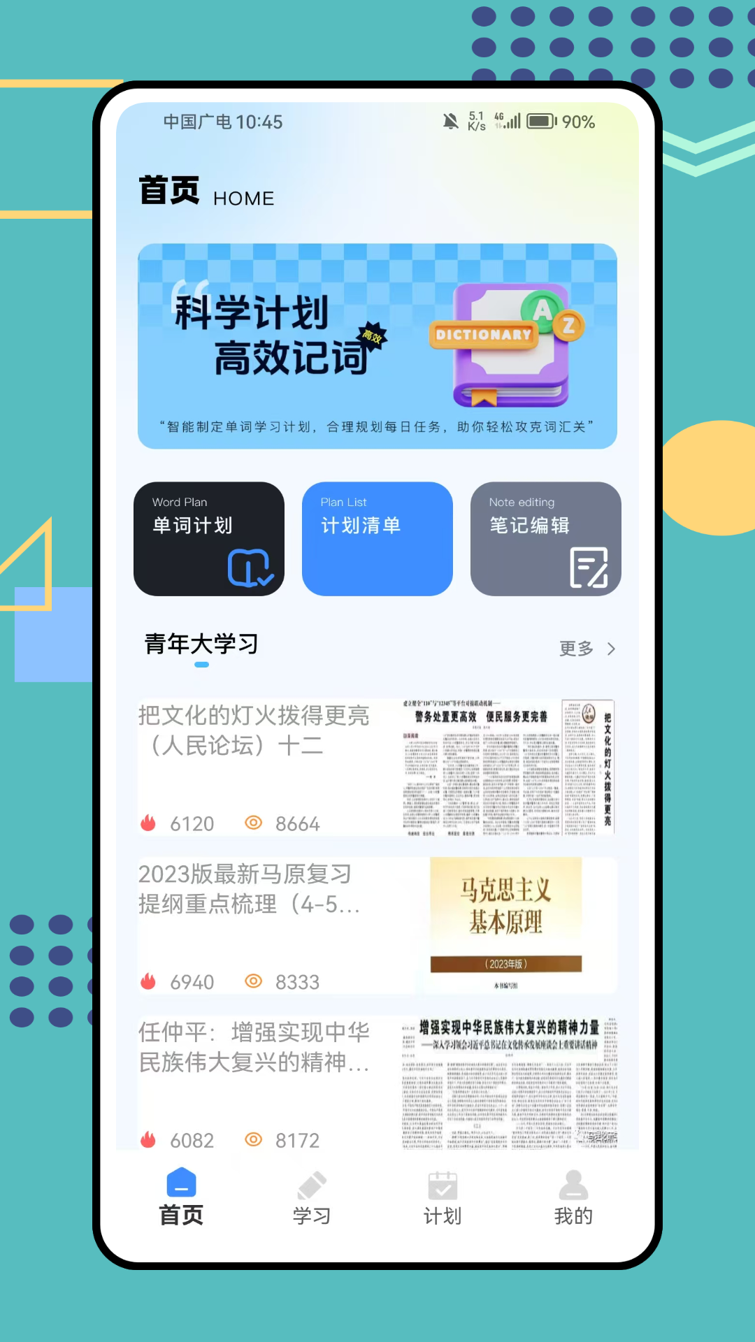 学生综合管理截图