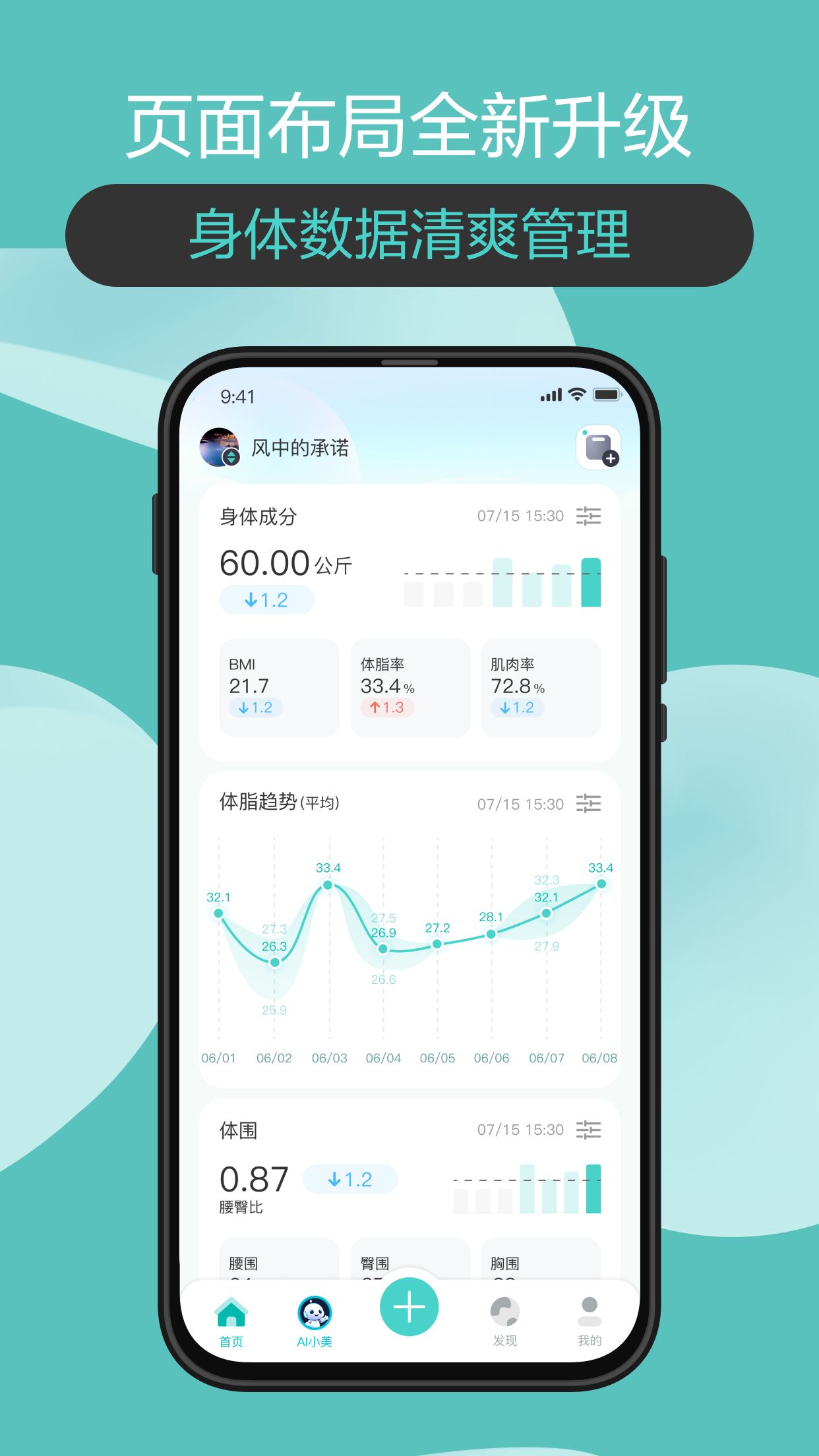 香山智联截图