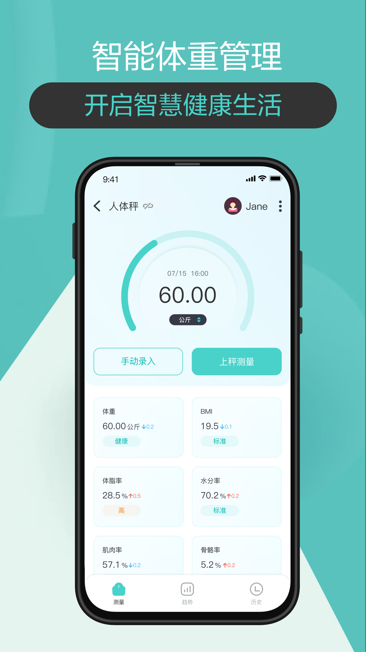 香山智联截图