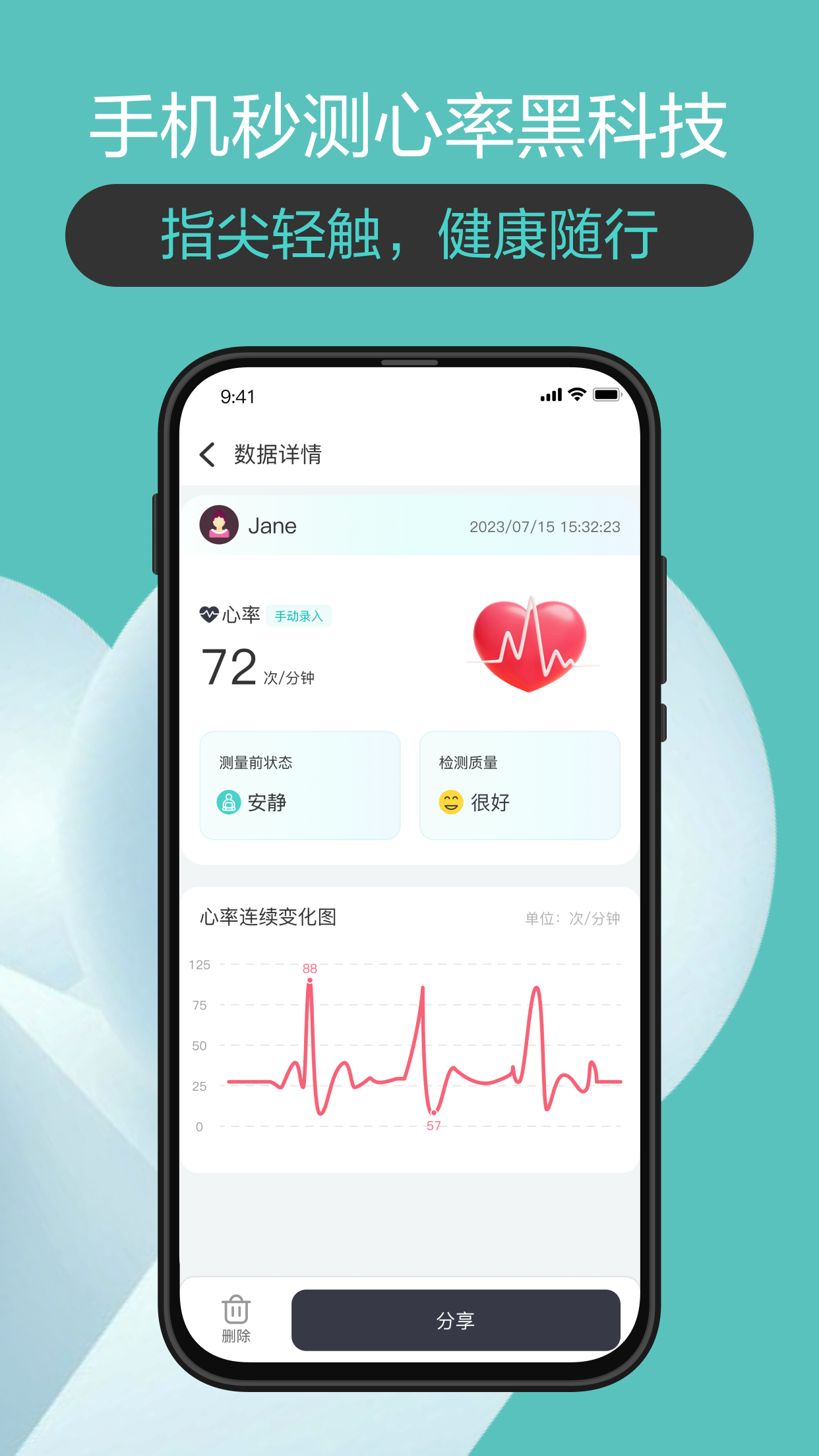香山智联截图