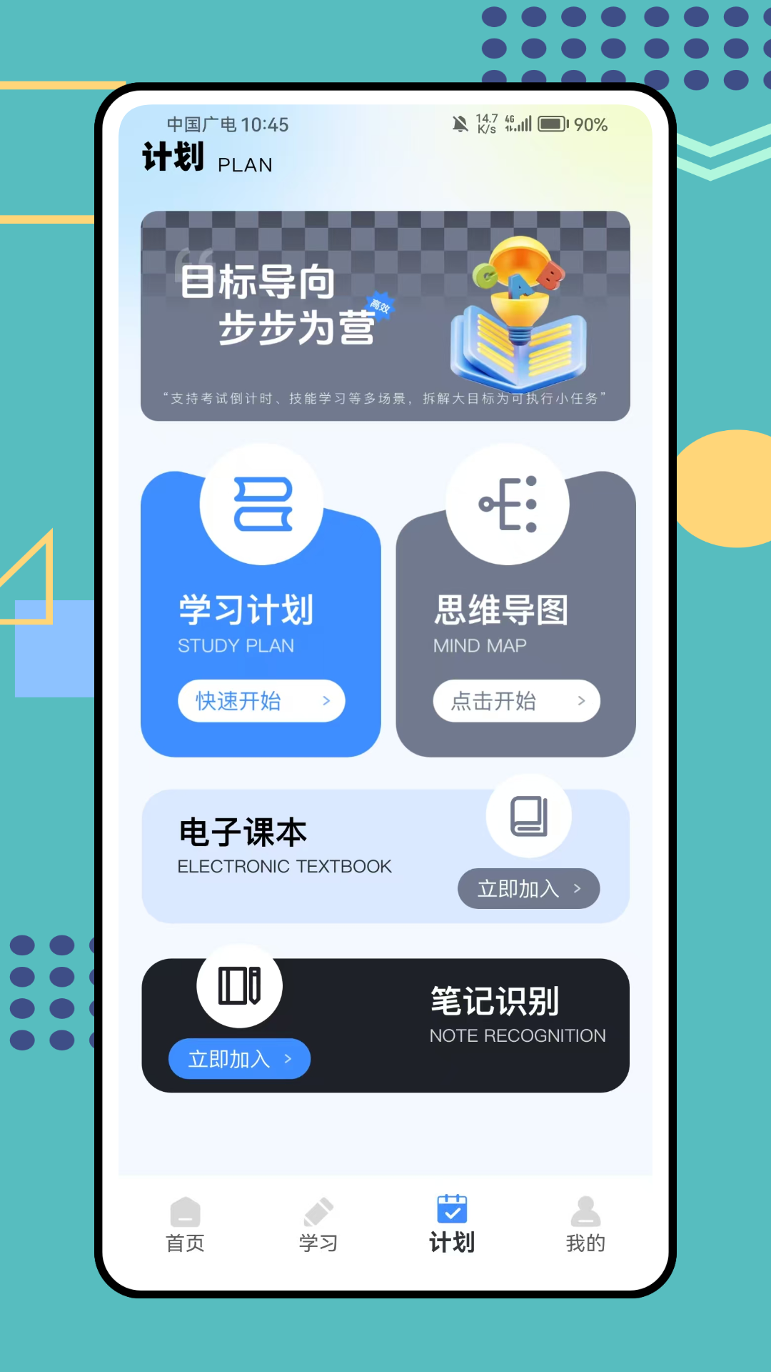 学生综合管理截图