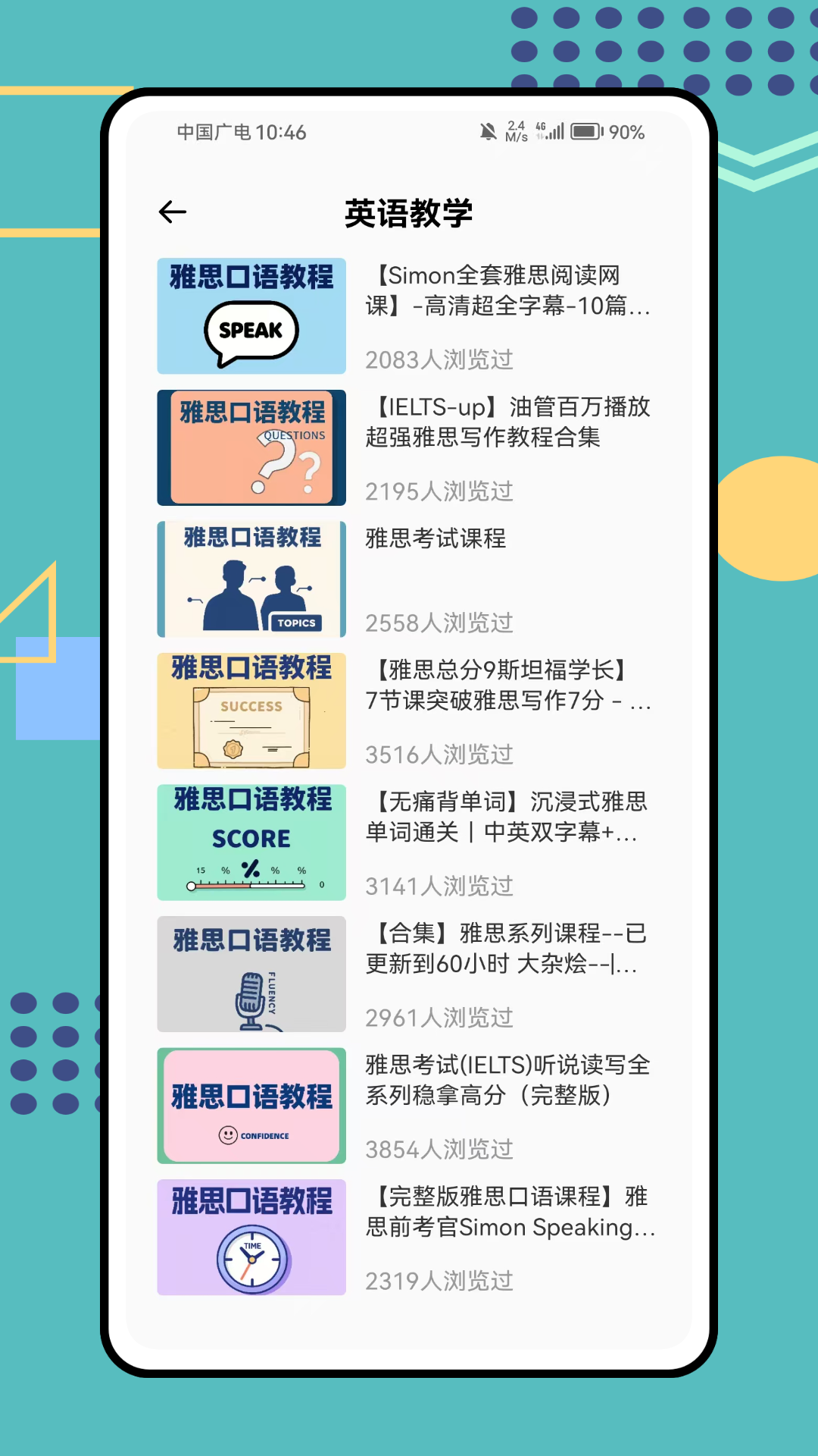 学生综合管理截图