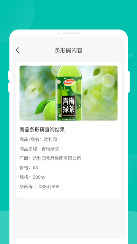 免费扫扫二维码识别扫描截图