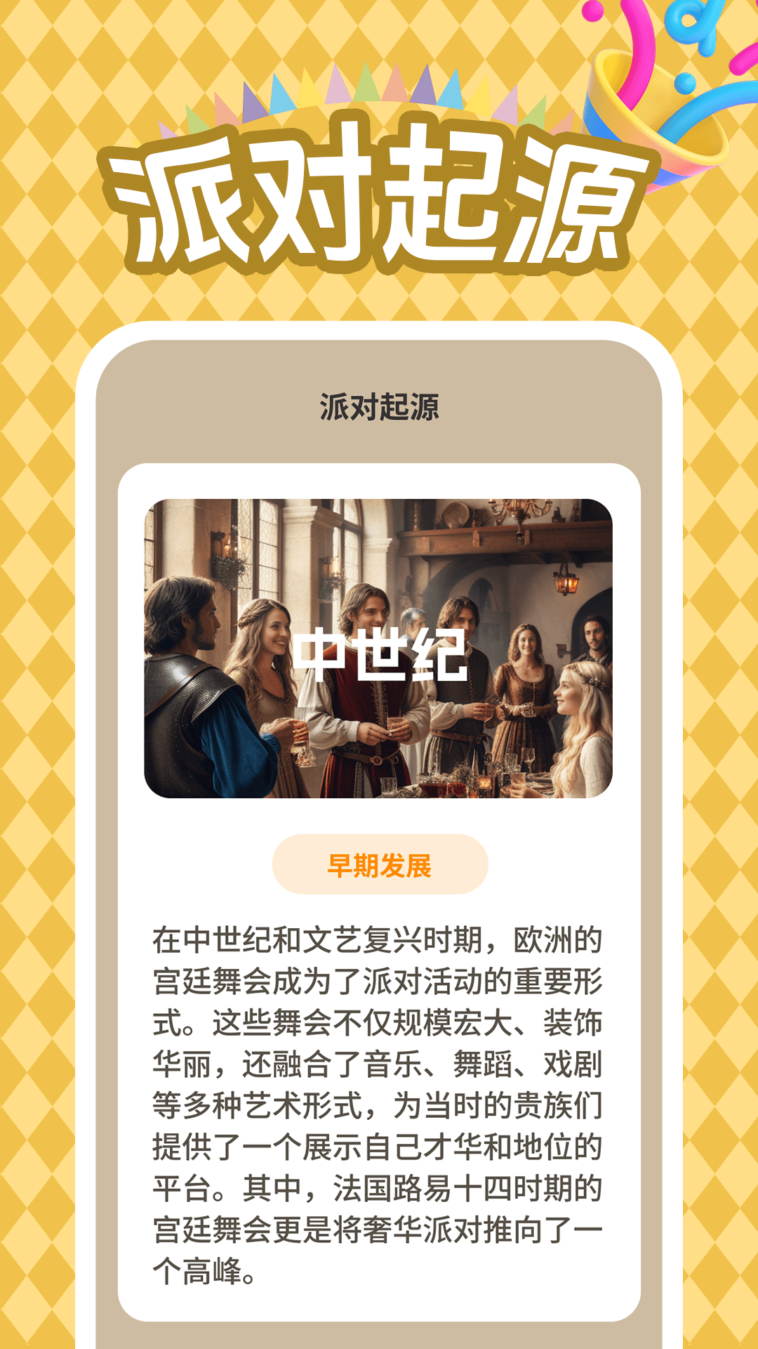 乐翻天截图