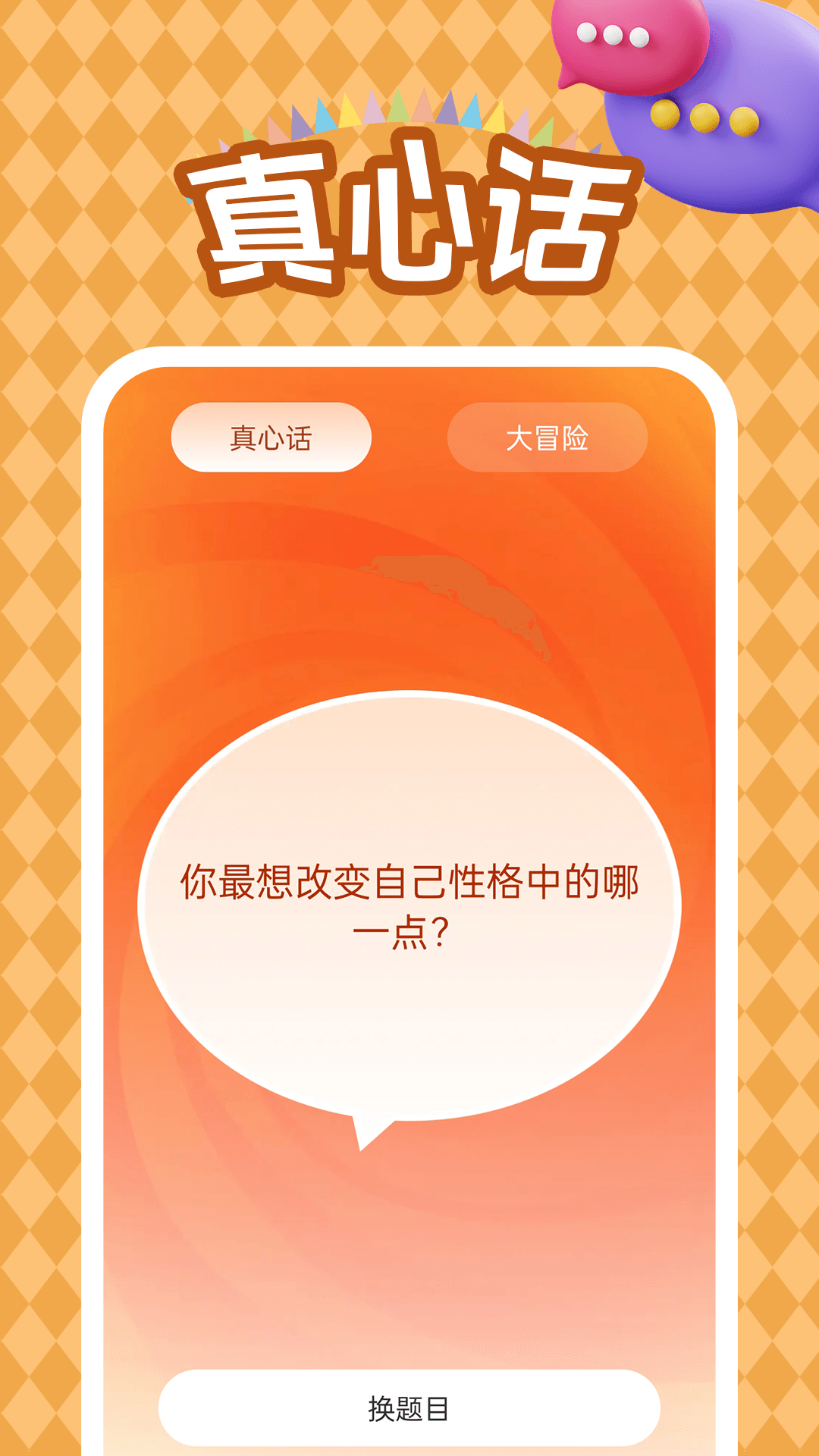 乐翻天截图
