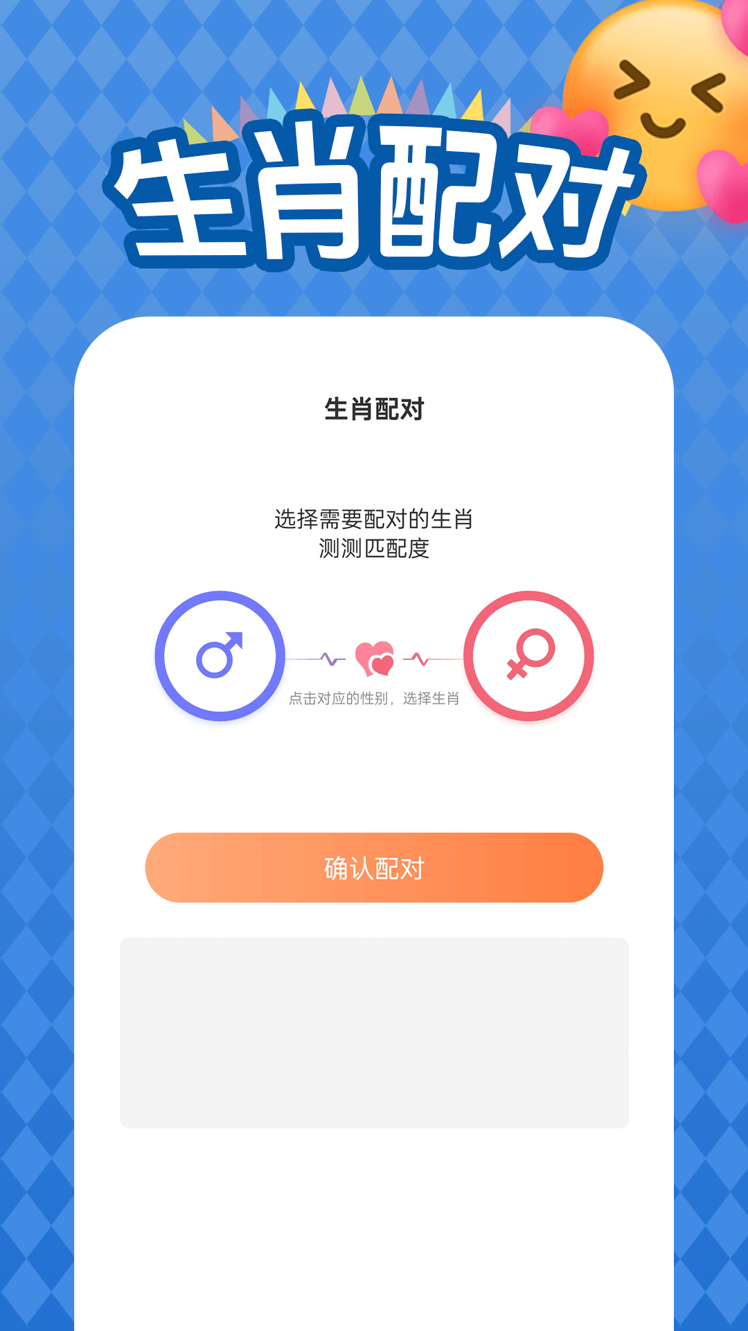 乐翻天截图