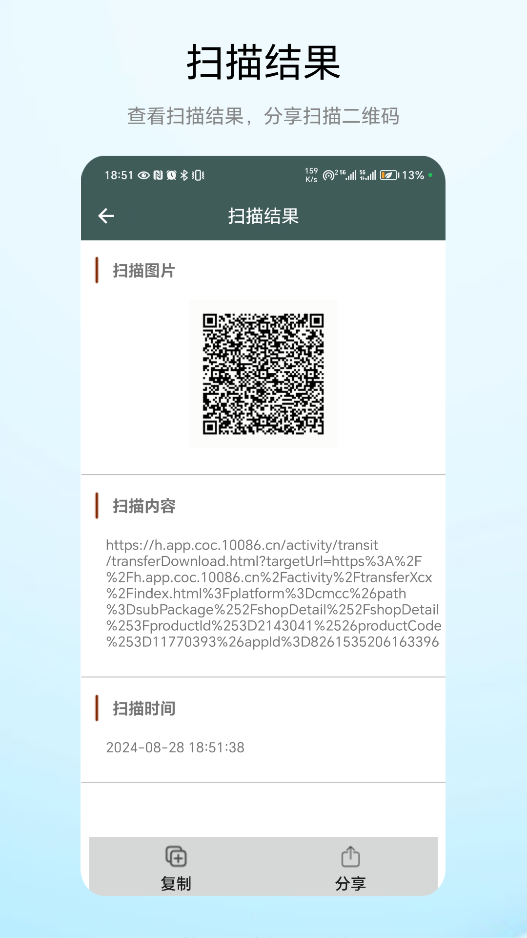 免费扫描器截图