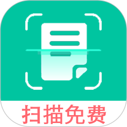 扫描免费