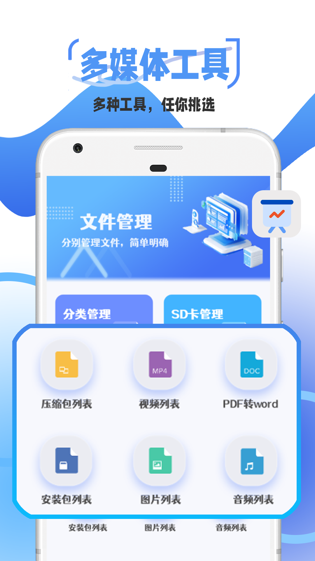 扫描免费截图