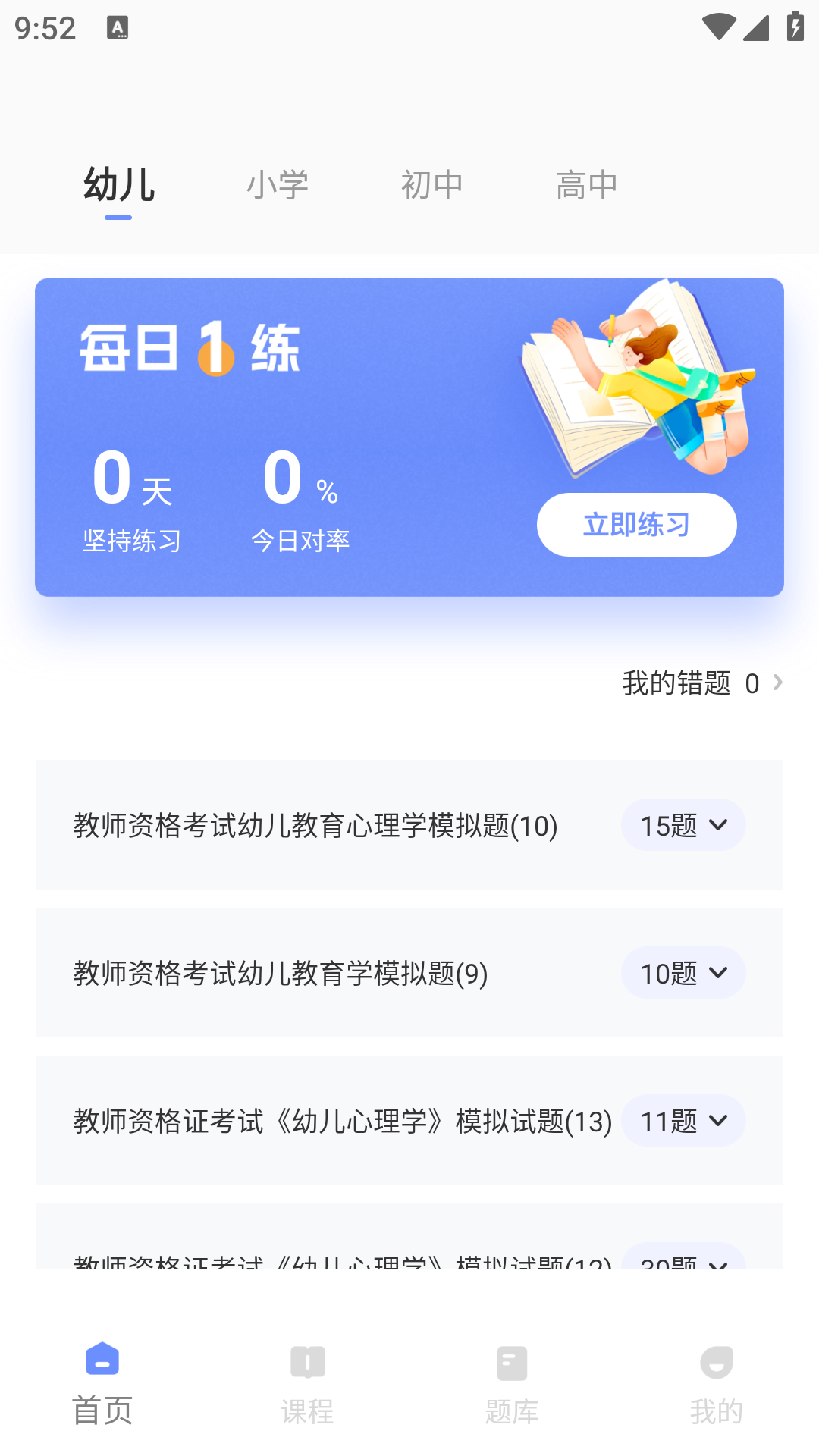香山教育截图