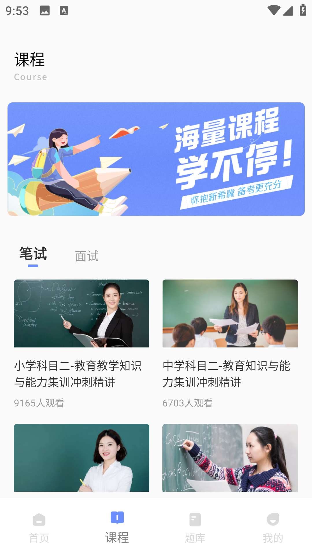 香山教育截图