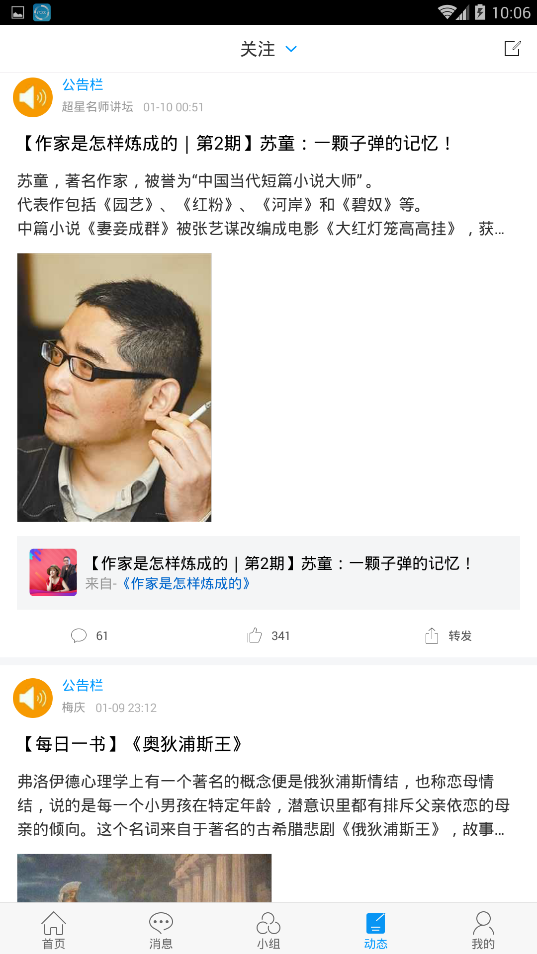 唐山图书馆截图