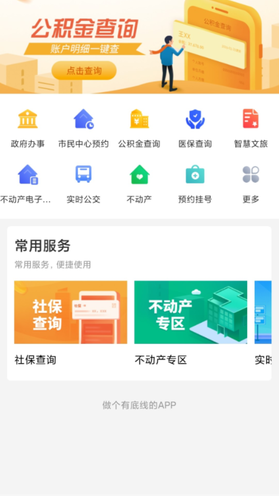 石时办截图