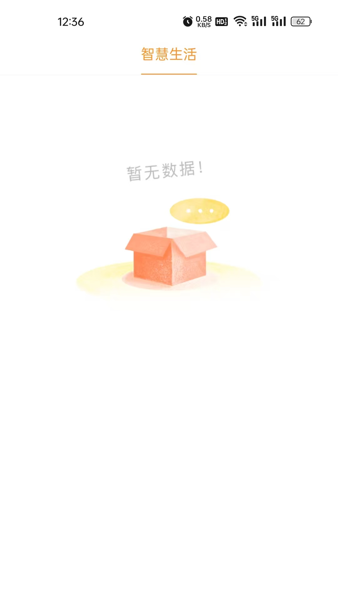 石时办截图