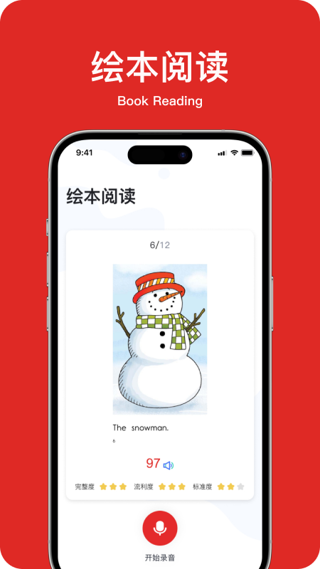 学生英语角截图