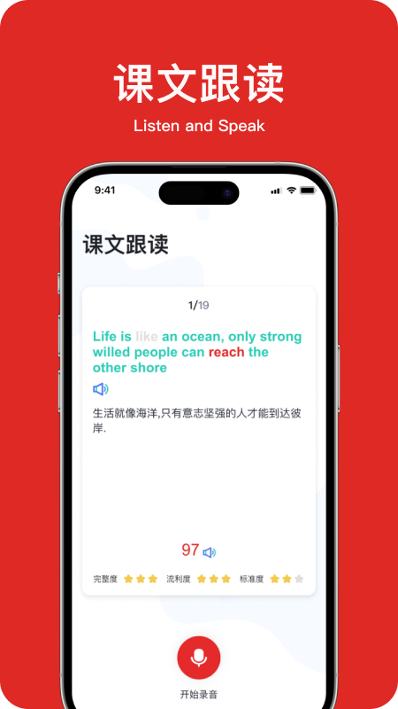 学生英语角截图