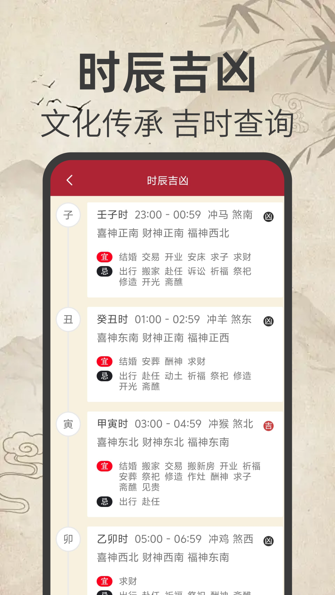 免费日历万年历截图