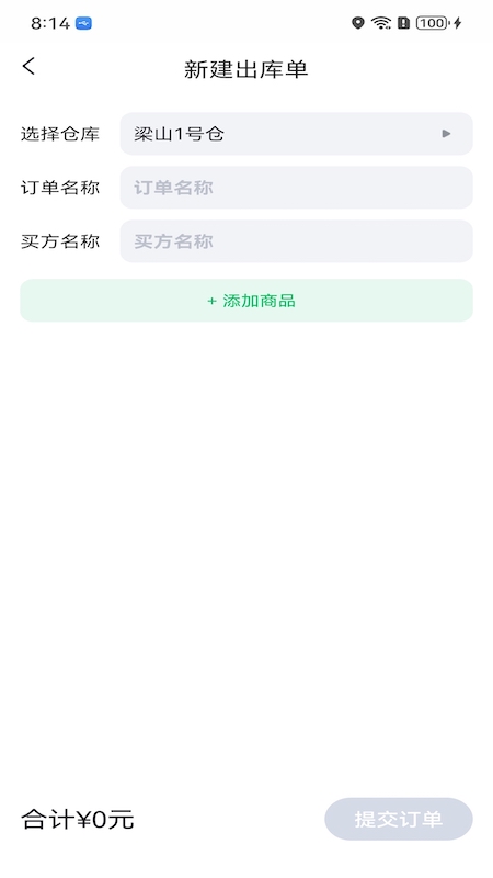 掌上废品通截图