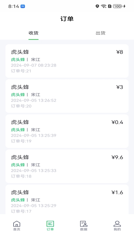 掌上废品通截图