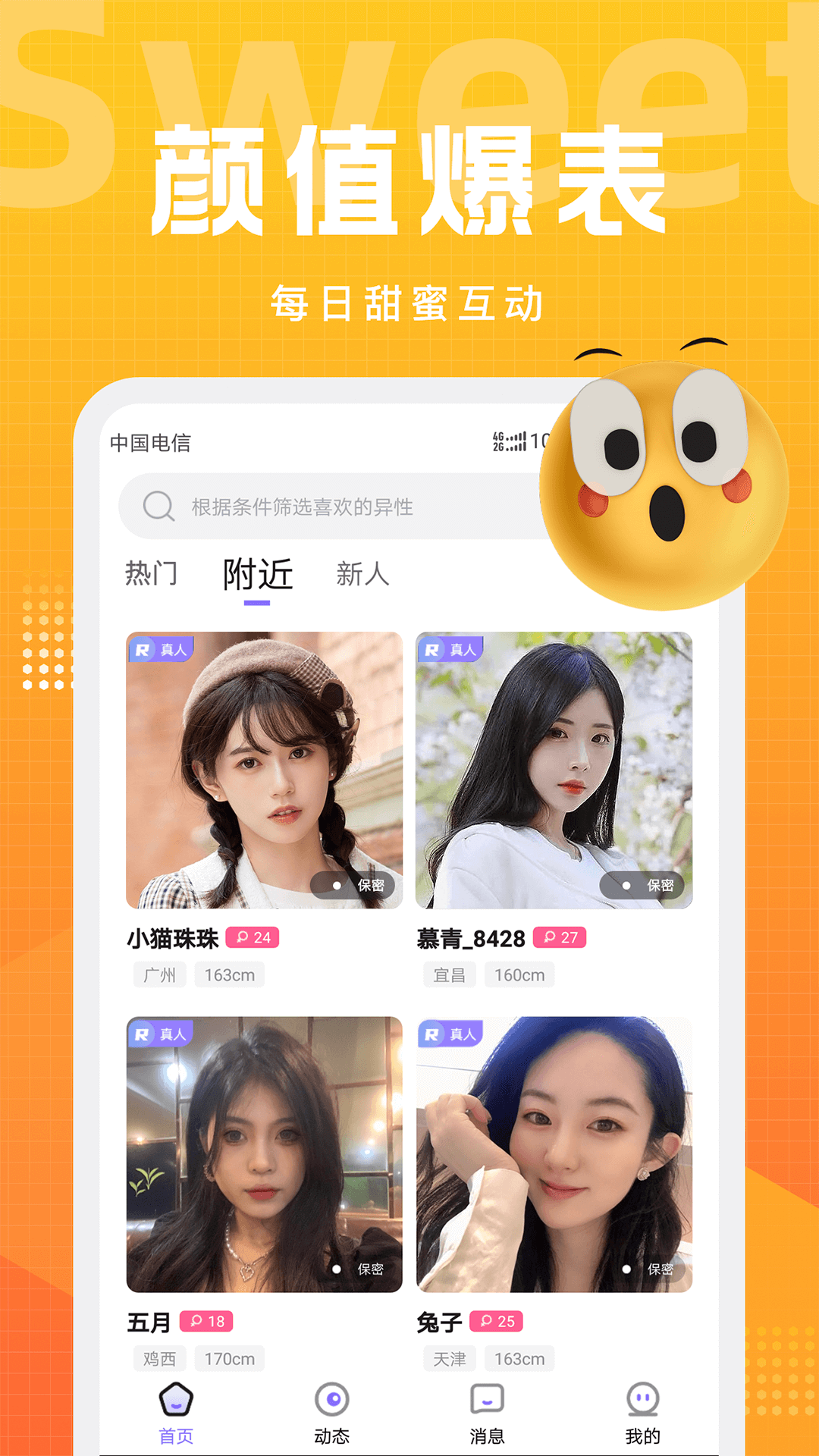 文圈截图