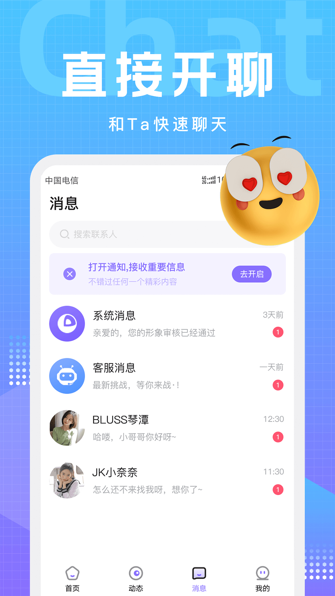 文圈截图
