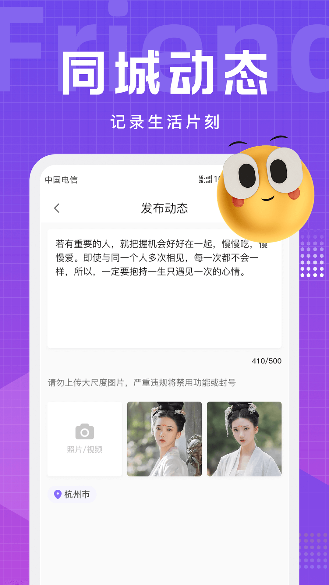 文圈截图