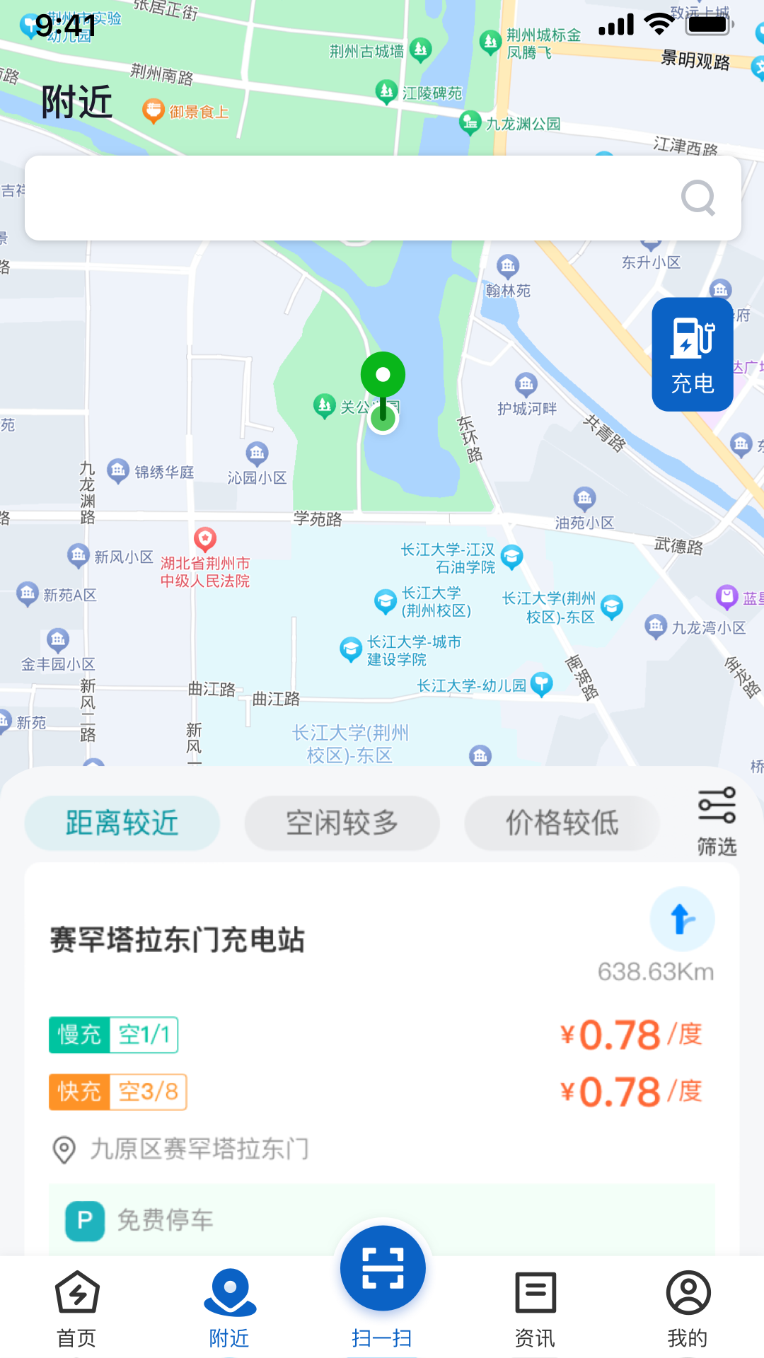 唐山能源截图